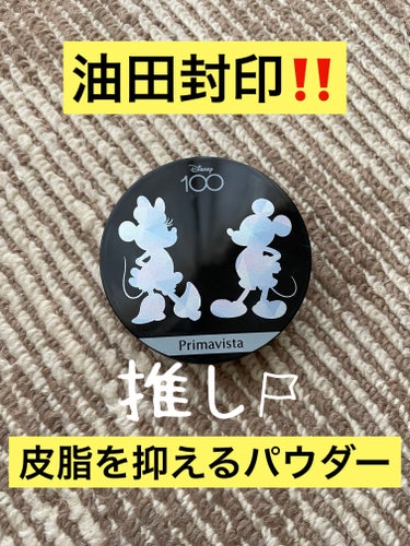 そーいえば前に買っててすっかりレビュー遅くなったのですが、プリマヴィスタのEXマットパウダー 超オイリー肌用を購入しました。

ディズニーヲタなのでパケ買いでしたが、想像以上に良かったので口コミ！

私