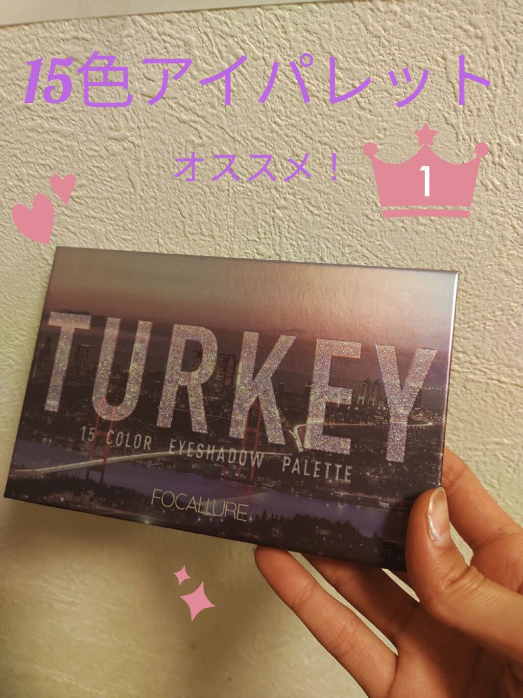 GO TRAVEL 15色アイシャドウパレット 04 トルコ(hi Turkey)/FOCALLURE/アイシャドウパレットを使ったクチコミ（1枚目）