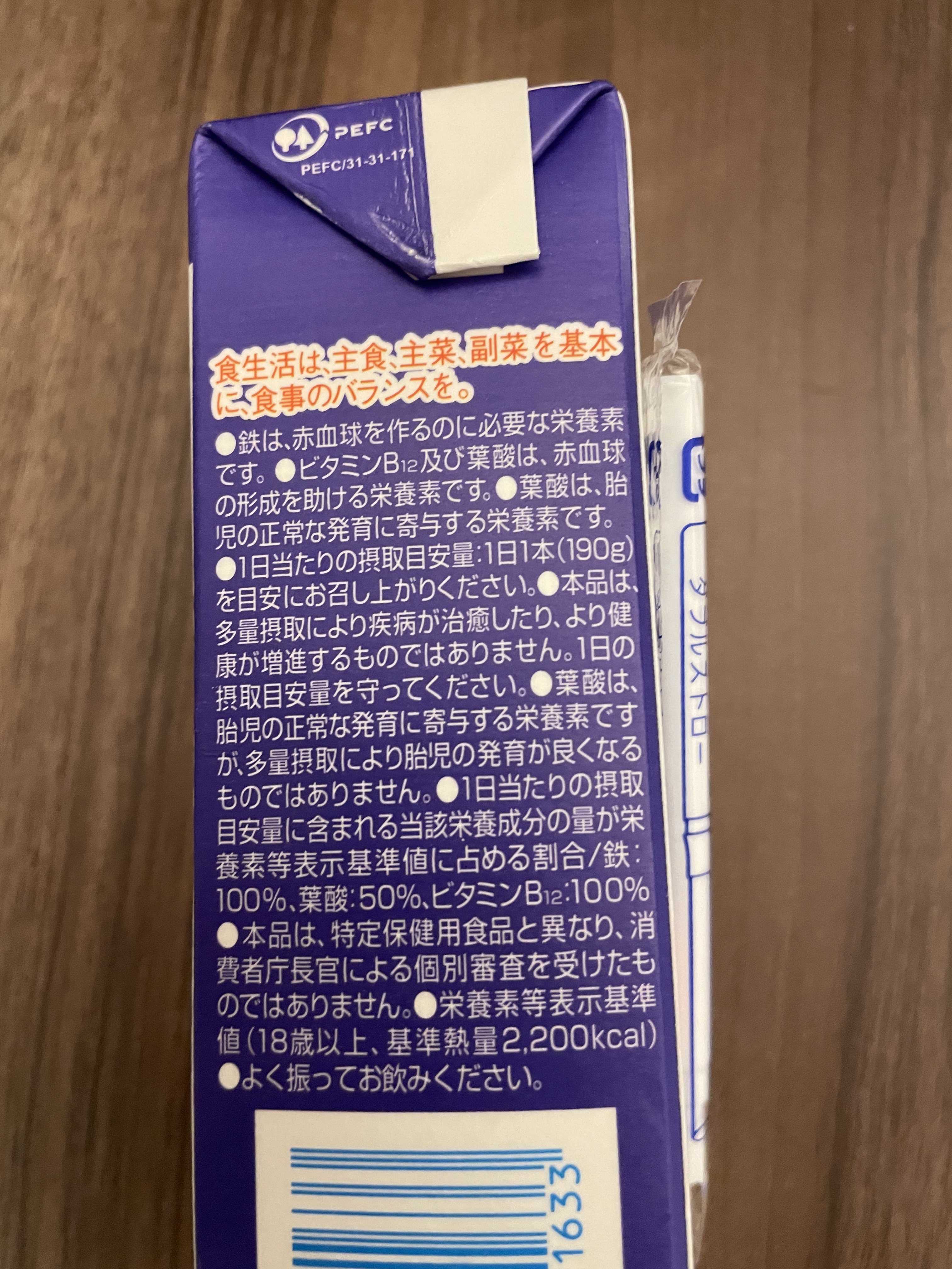 プルーンFe 1日分の鉄分 のむヨーグルト/雪印メグミルク/飲むヨーグルトを使ったクチコミ（2枚目）
