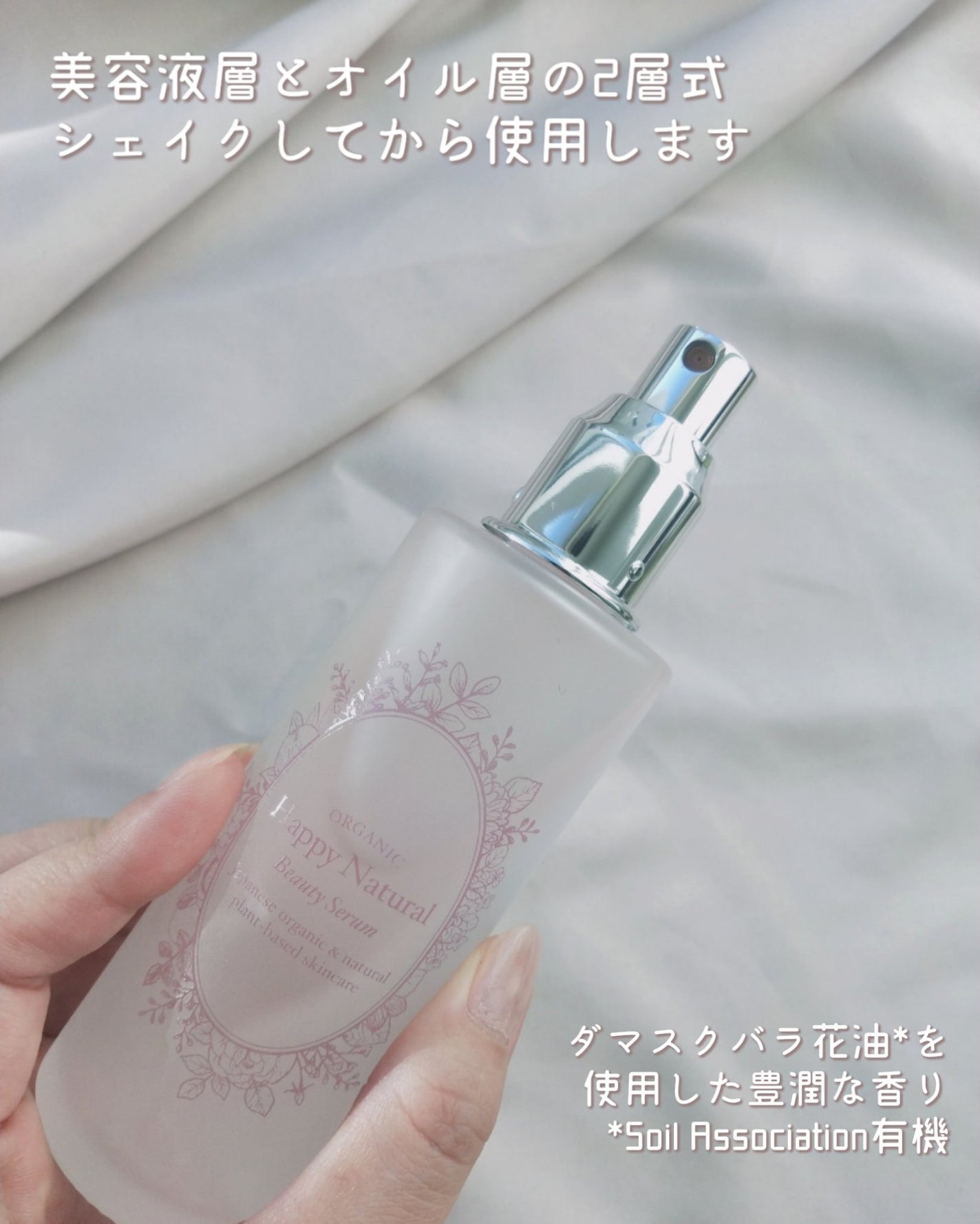 Panamama【フォロバ】 on LIPS 「HappyNaturalBeautySerum1本でスキンケア..」(3枚目)