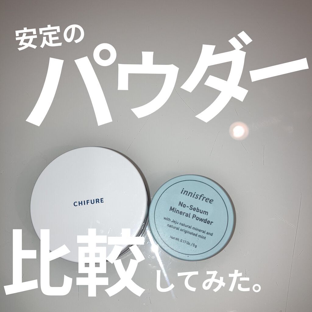 ルース パウダー/ちふれ/ルースパウダーを使ったクチコミ（1枚目）