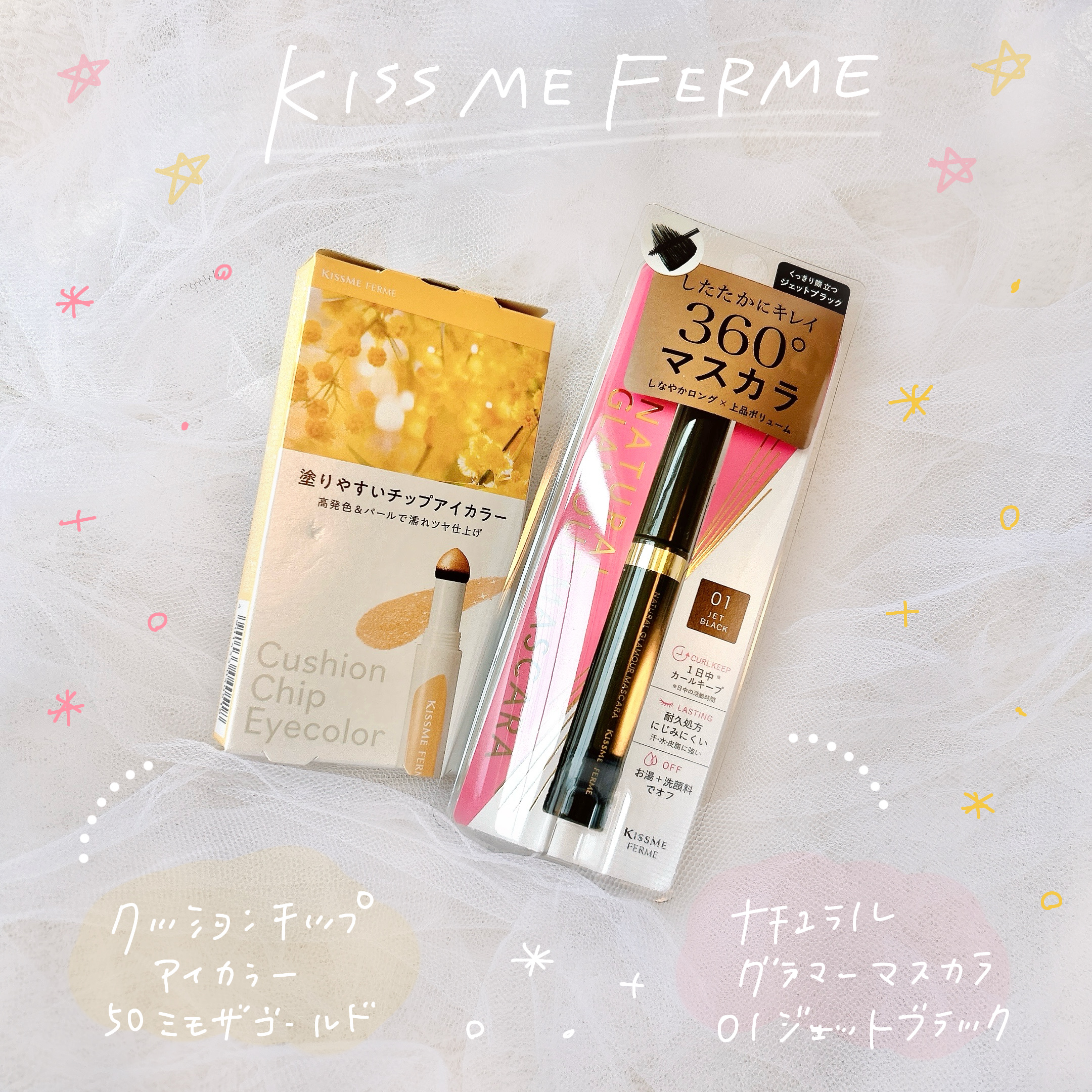 クッションチップアイカラーN/キスミー フェルム/単色アイシャドウを使ったクチコミ（1枚目）