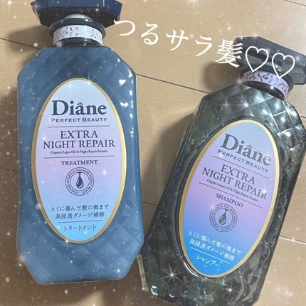 エクストラナイトリペア シャンプー&トリートメント/ダイアン/市販シャンプーを使ったクチコミ(1枚目)