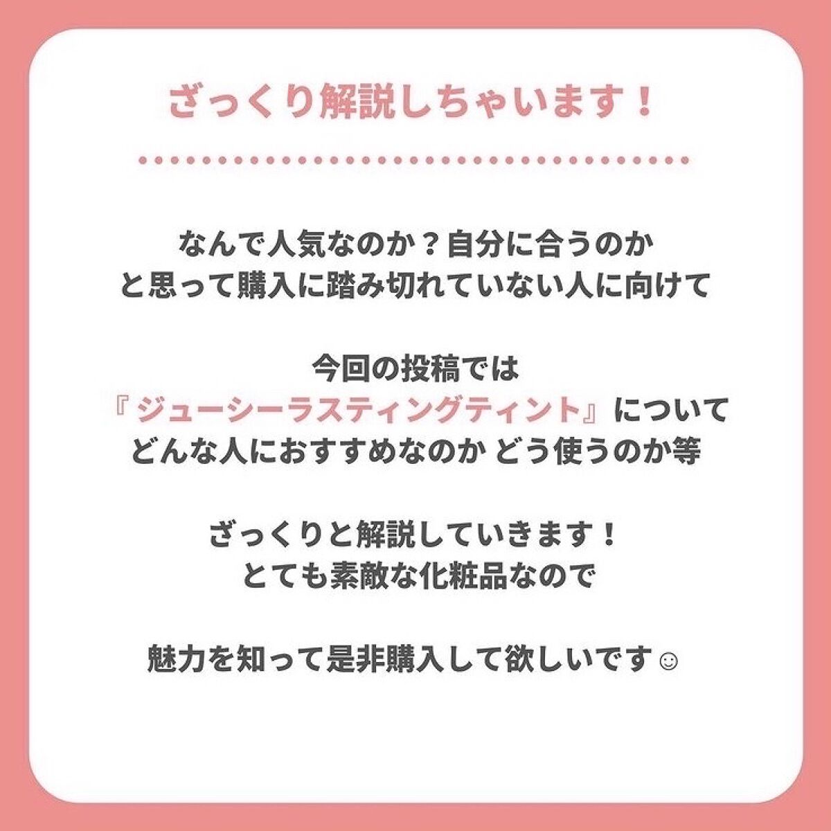 ジューシーラスティングティント/rom&nd/リップティントを使ったクチコミ（3枚目）