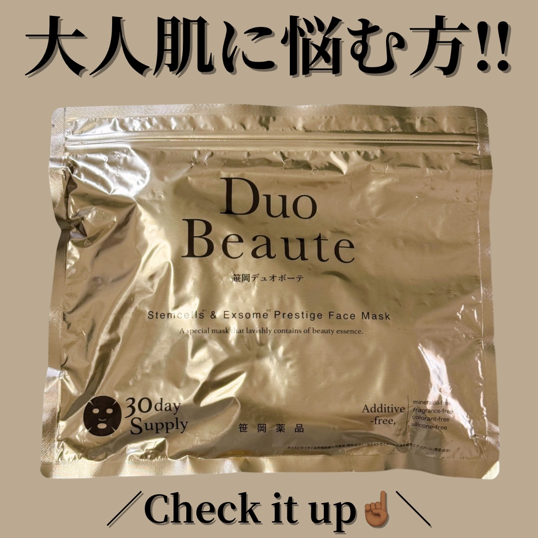 笹岡デュオボーテ/笹岡薬品/シートマスク・パックを使ったクチコミ（1枚目）