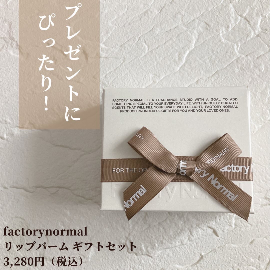 Vegan Jumbo Peppermint Lip Balm/Factory Normal/リップバームを使ったクチコミ（2枚目）