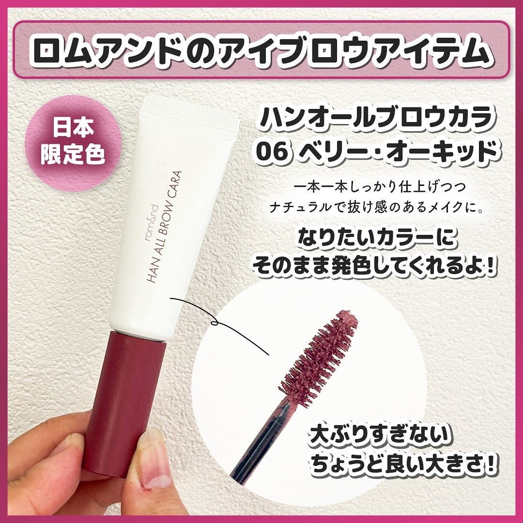 ハンオールブロウカラ/rom&nd/眉マスカラを使ったクチコミ(2枚目)