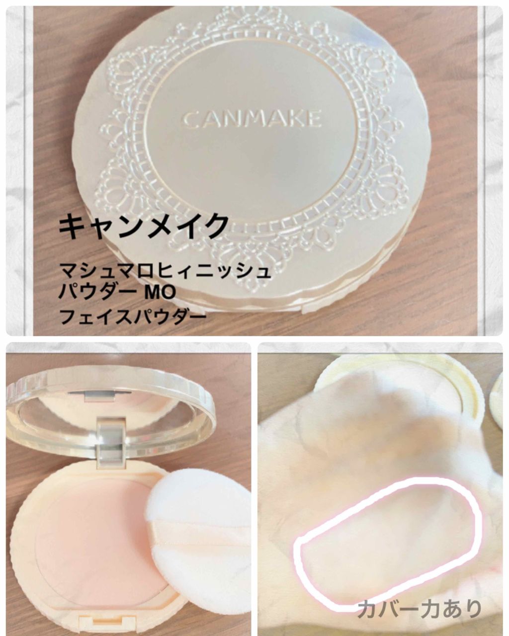 【旧品】マシュマロフィニッシュパウダー/キャンメイク/プレストパウダーを使ったクチコミ(1枚目)