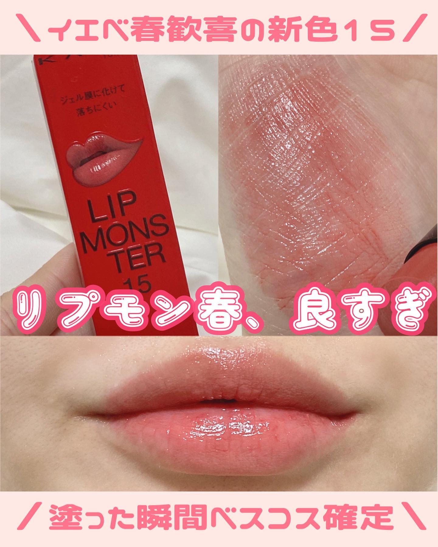 ケイト リップモンスター/KATE/口紅を使ったクチコミ（1枚目）