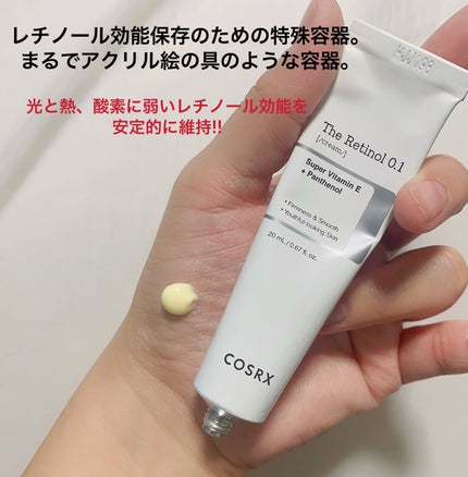 RXザ・レチノール0.1クリーム/COSRX/フェイスクリームを使ったクチコミ(3枚目)