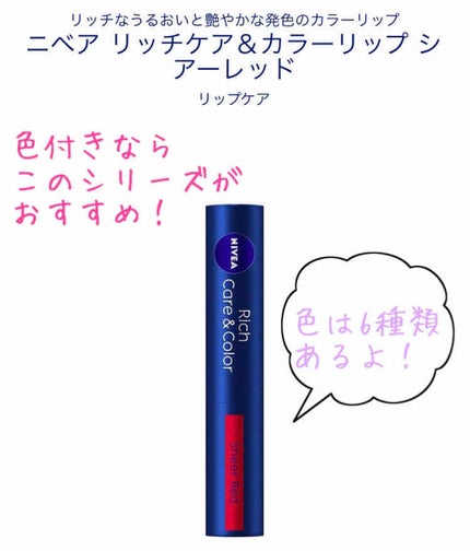 ニベア クリームケア リップバーム はちみつの香り/ニベア/リップケアを使ったクチコミ(4枚目)
