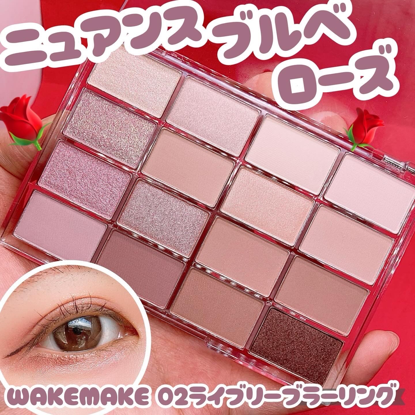 ソフトブラーリングアイパレット/wakemake/アイシャドウパレットを使ったクチコミ（1枚目）