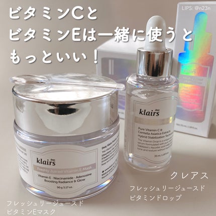 フレッシュリージュースドビタミンドロップ(35ml)/Klairs/美容液を使ったクチコミ(1枚目)