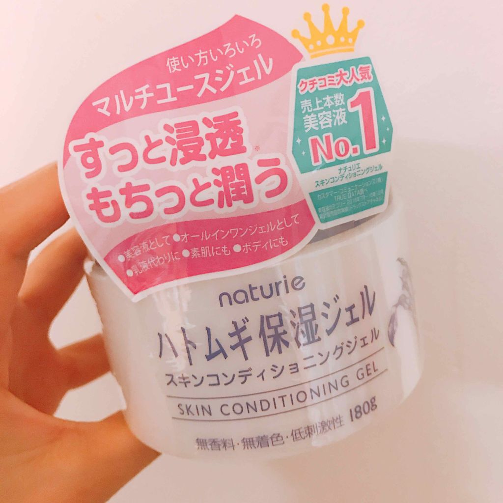 ハトムギ化粧水(ナチュリエ スキンコンディショナー R )/ナチュリエ/化粧水を使ったクチコミ（3枚目）