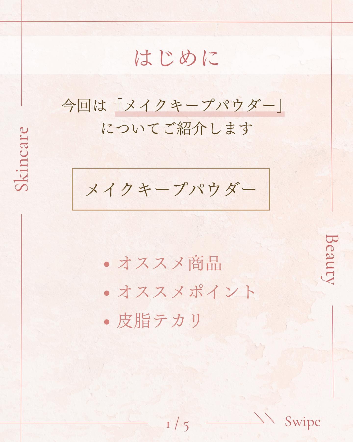 メイク キープ パウダー/コーセーコスメニエンス/ルースパウダーを使ったクチコミ（2枚目）