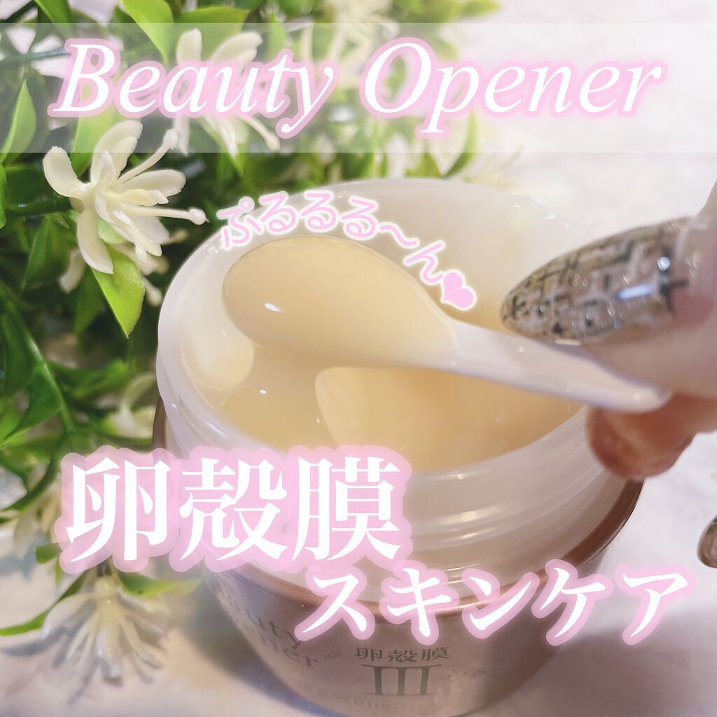 ビューティーオープナージェル/オージオ/オールインワン化粧品を使ったクチコミ（1枚目）