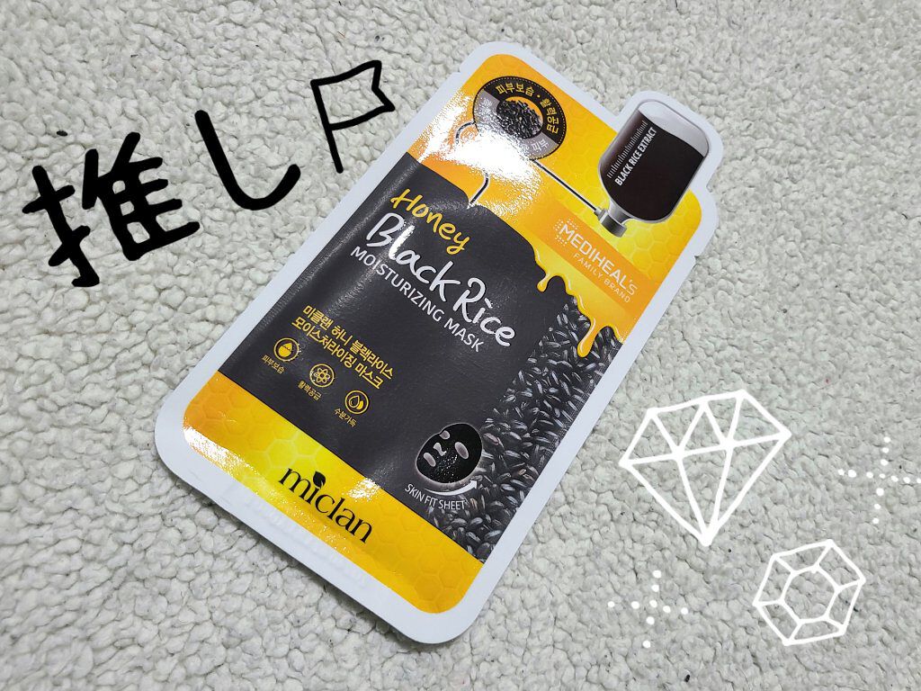 ハニーブラックライス/MEDIHEAL/シートマスク・パックを使ったクチコミ（1枚目）