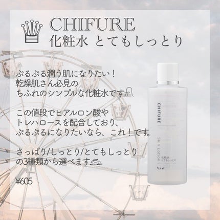 薬用 クリアローション M(しっとりタイプ)/オルビス/化粧水を使ったクチコミ(4枚目)