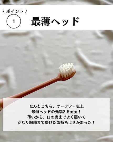 オーラツープレミアムハブラシ なめらかフィット/オーラツー/歯ブラシを使ったクチコミ(3枚目)