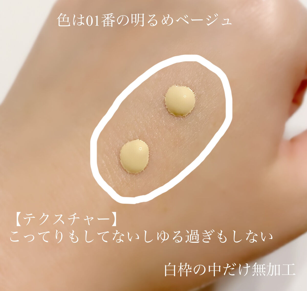 サンシェルター トーンアップCC/DECORTÉ/CCクリームを使ったクチコミ（3枚目）