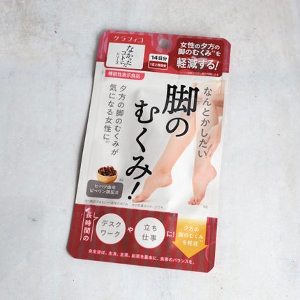 なんとかしたい 脚のむくみ!/なかったコトに!/健康サプリメントを使ったクチコミ(2枚目)