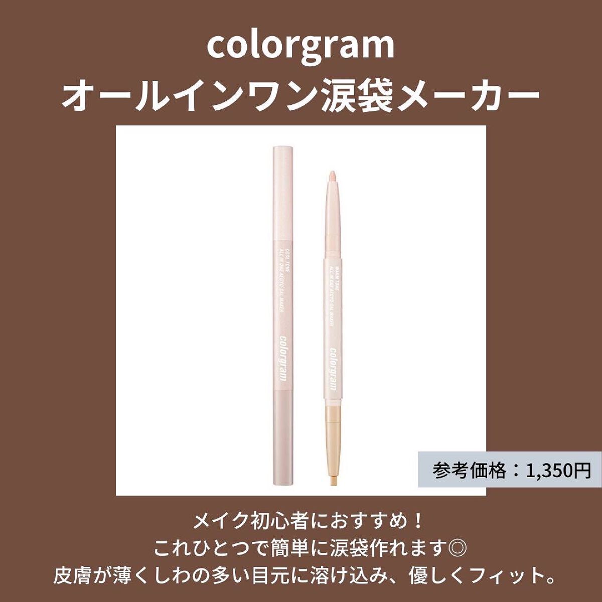 ラストオート ジェルアイライナー/BBIA/ジェルアイライナーを使ったクチコミ（2枚目）