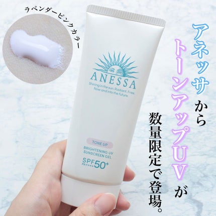 ブライトニングUV ジェル/アネッサ/化粧下地を使ったクチコミ(1枚目)