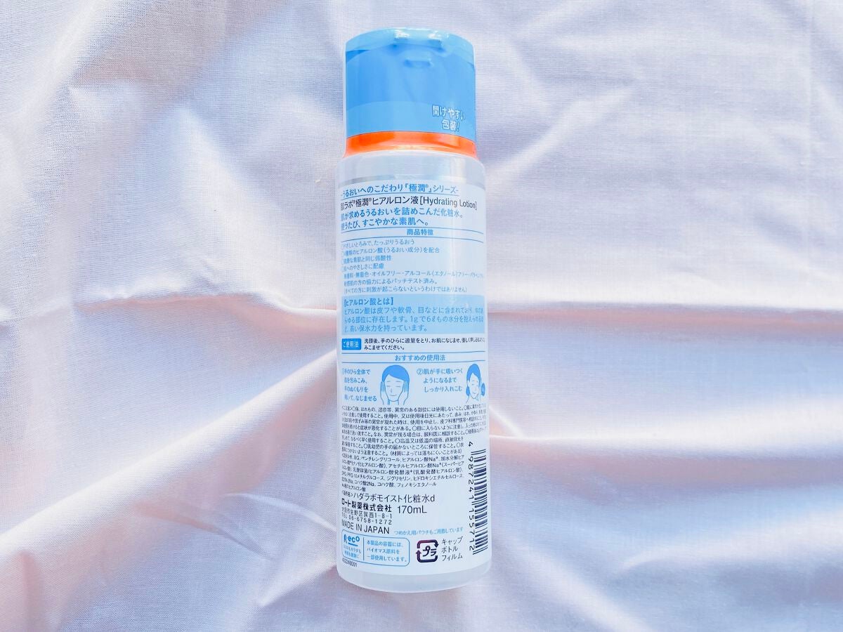 極潤ヒアルロン液(ハダラボモイスト化粧水d)/肌ラボ/化粧水を使ったクチコミ(2枚目)