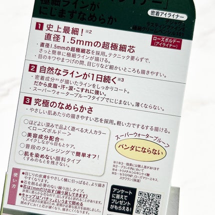 「密着アイライナー」極細クリームペンシル ローズボルドー(限定色)/デジャヴュ/ペンシルアイライナーの画像