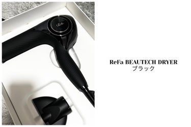 






ReFa BEAUTECH DRYER
ブラック









-----------------✂︎


私の感想です🥰








🗣️まじで髪の毛さらさら。




めっちゃ