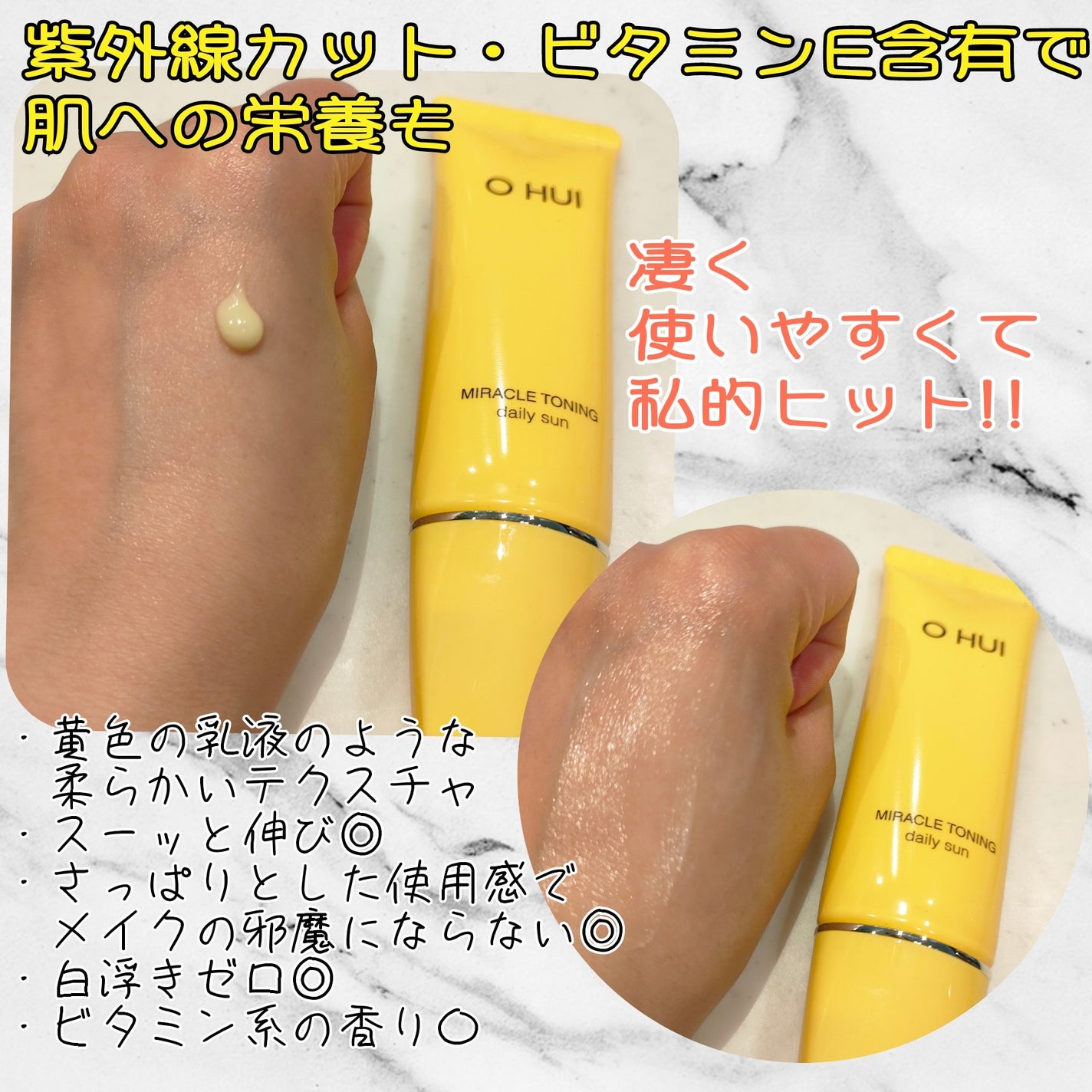 ミラクルトーニング グローセラム/OHUI/美容液を使ったクチコミ(5枚目)