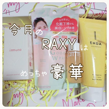 RAXY/Rakuten/その他を使ったクチコミ(1枚目)