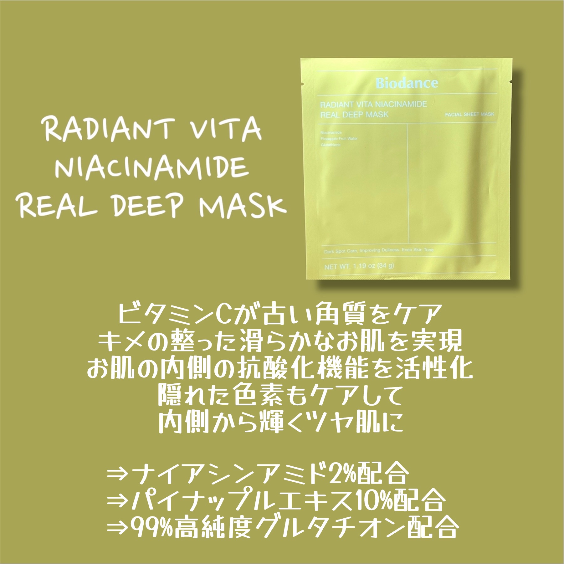 ハイドロセラノールリアルディープマスク/Biodance/シートマスク・パックを使ったクチコミ（3枚目）