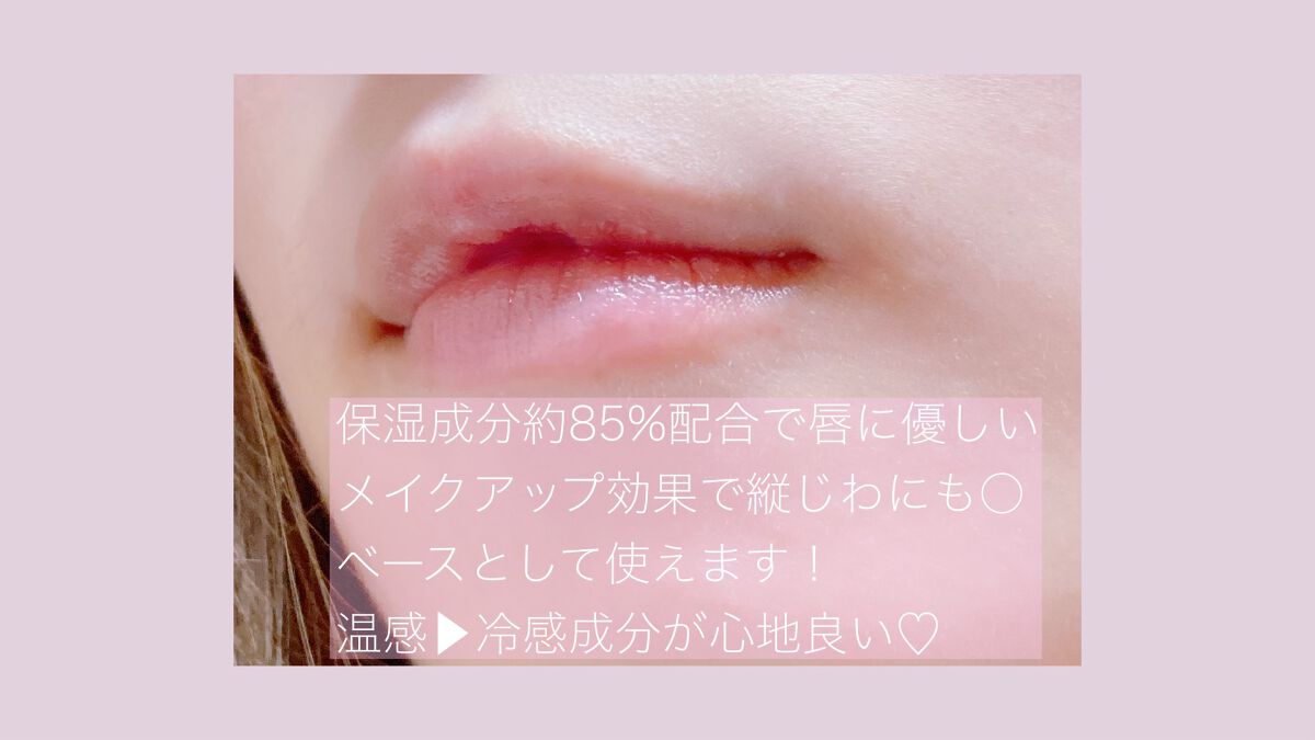 リップケアスクラブ/パラドゥ/リップスクラブを使ったクチコミ(3枚目)