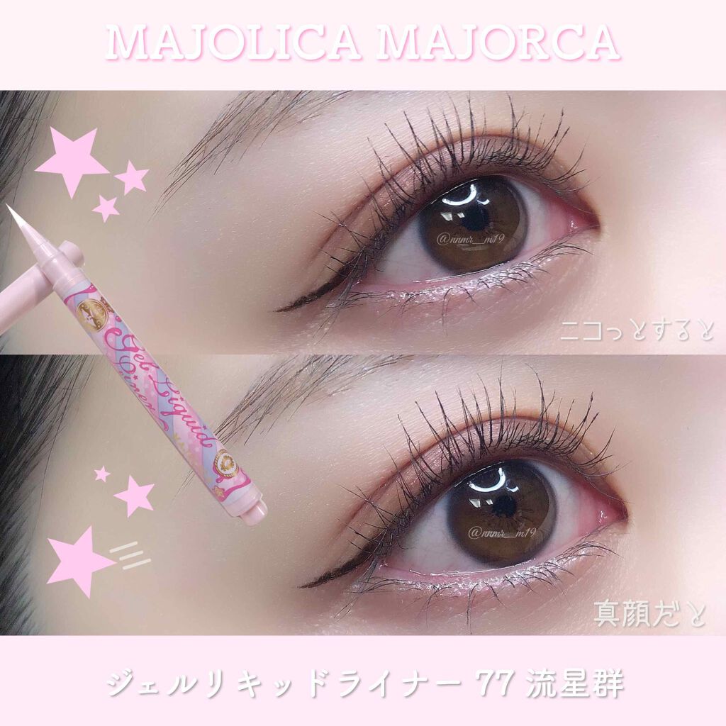 ジェルリキッドライナー/MAJOLICA MAJORCA/リキッドアイライナーを使ったクチコミ（1枚目）