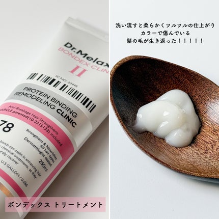 プロテインボンディングリモデリング シャンプー / クリニック/Dr.Melaxin/シャンプー・コンディショナーを使ったクチコミ(3枚目)