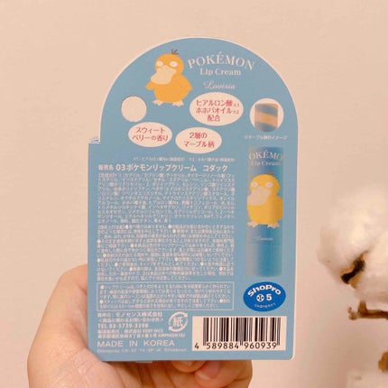 ポケモンリップクリーム/ラヴィジア/リップクリームを使ったクチコミ(2枚目)