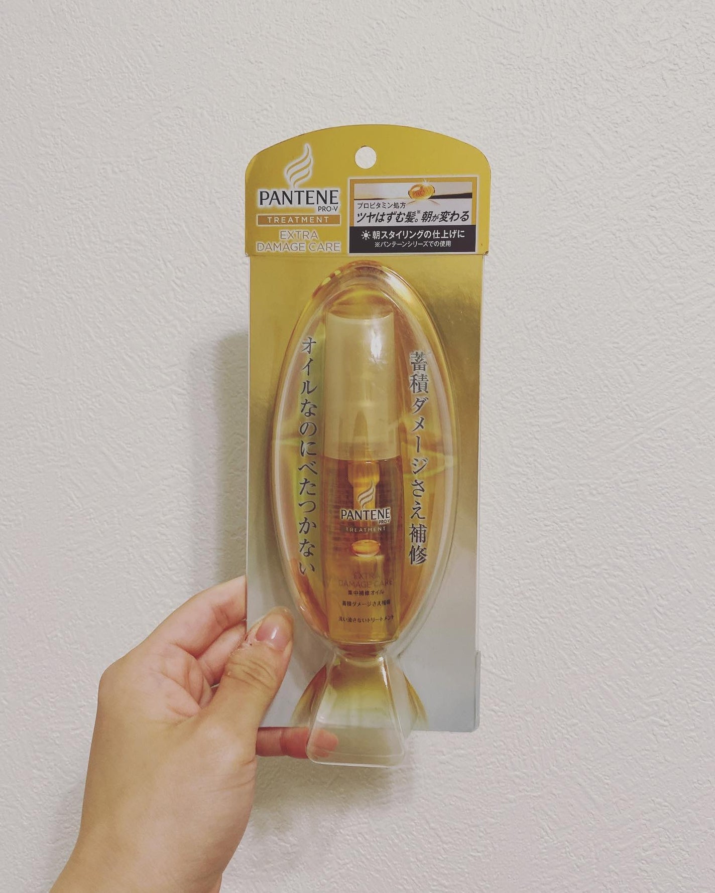 エクストラダメージケア 集中補修オイル/パンテーン/ヘアオイルを使ったクチコミ(2枚目)
