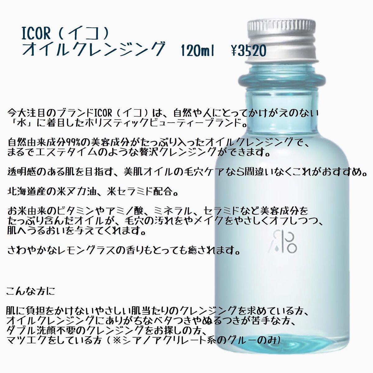 shin_usami on LIPS 「肌に優しいオーガニッククレンジング6選。肌を労りながらメイクオ..」(6枚目)