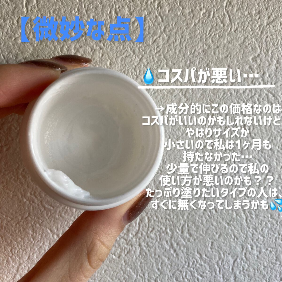 イハダ 薬用バーム【医薬部外品】/IHADA/フェイスバームを使ったクチコミ（3枚目）