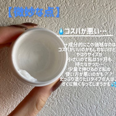 イハダ 薬用バーム【医薬部外品】/IHADA/フェイスバームを使ったクチコミ（3枚目）