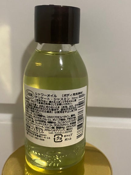 シャワーオイル デリケート・ジャスミン /SABON/ボディソープを使ったクチコミ(2枚目)