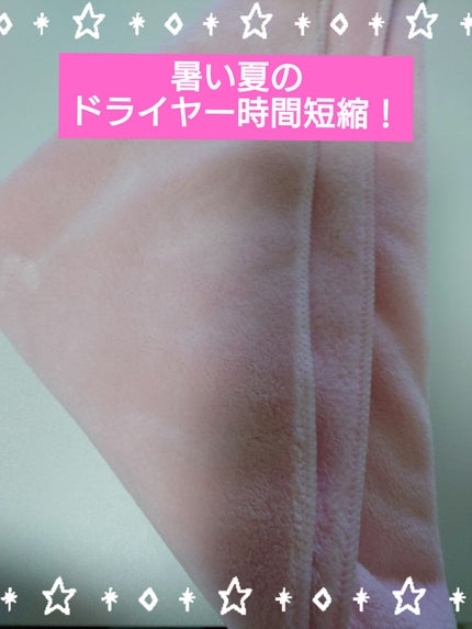 ヘアドライマイクロファイバータオル/ハホニコハッピーライフ/ヘアケアグッズを使ったクチコミ(1枚目)