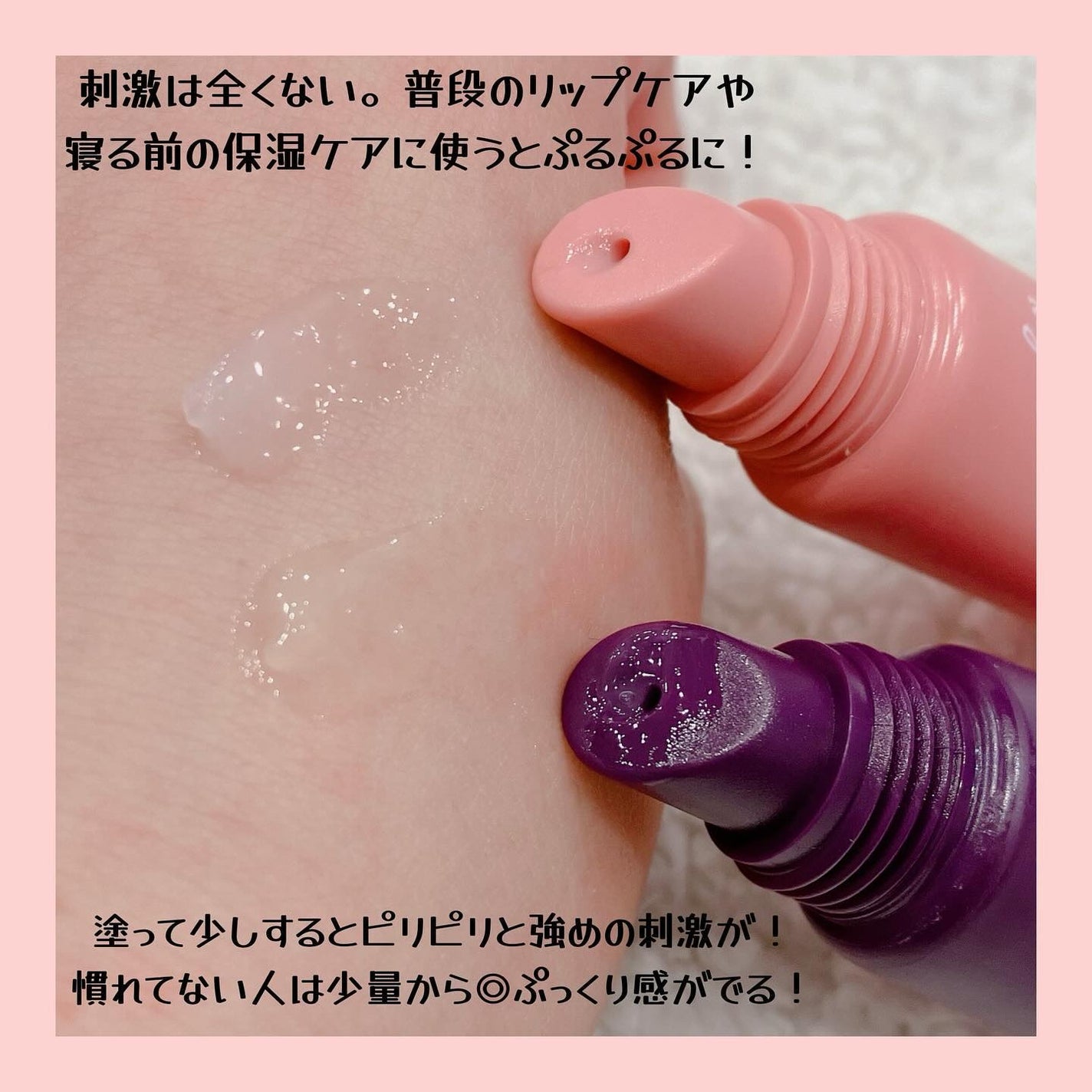 ドトムチューブリップバームプランパー/keybo/リッププランパーを使ったクチコミ(4枚目)