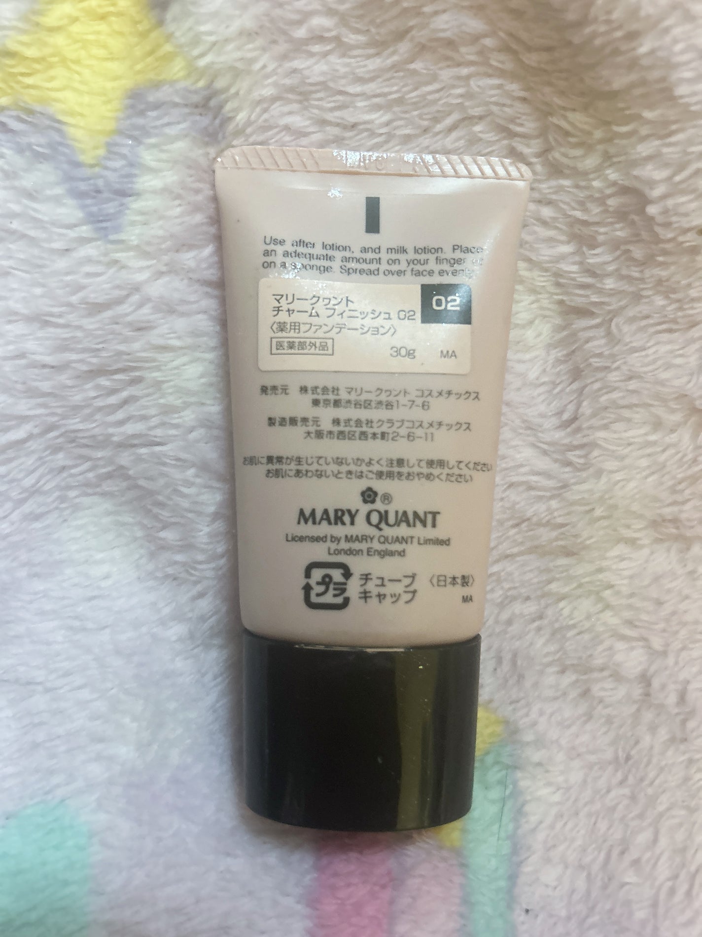 チャーム フィニッシュ /MARY QUANT/クリーム・エマルジョンファンデーションを使ったクチコミ(2枚目)