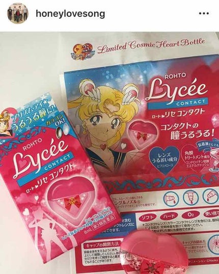 ロートリセ(医薬品)/ロート製薬/その他を使ったクチコミ(1枚目)