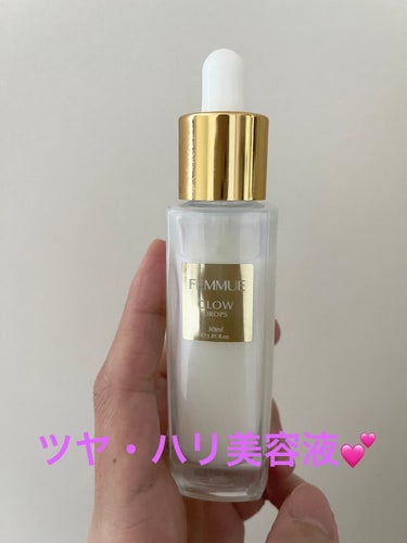 
●FEMMUE グロウドロップス30mL
　¥7,370

大好きなファミュの美容液第2段
私は #ルミエールヴァイタルC を先に塗ってから
こちらを塗っております。

なんと言っても内側からの艶がす