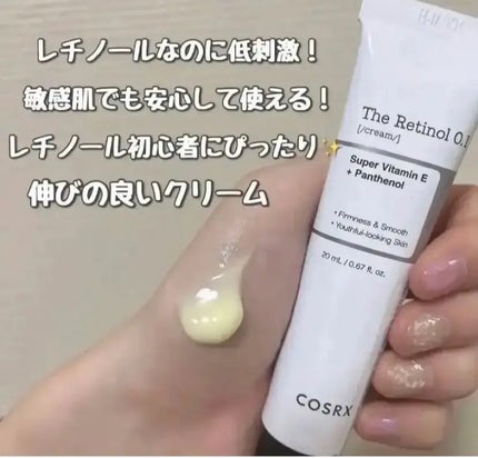 RXザ・レチノール0.1クリーム/COSRX/フェイスクリームを使ったクチコミ(1枚目)