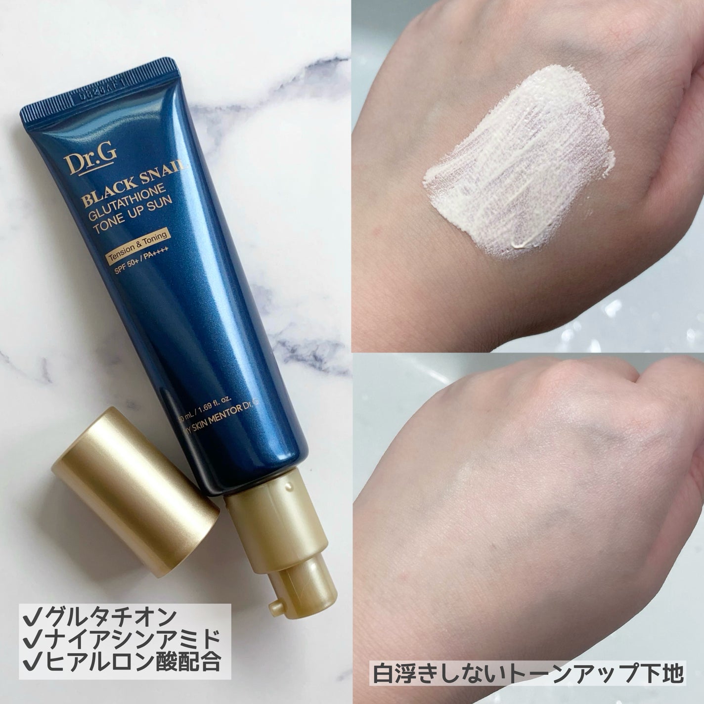 ブラックスネイルグルタチオントーンアップサン/Dr.G/日焼け止めクリームを使ったクチコミ(2枚目)