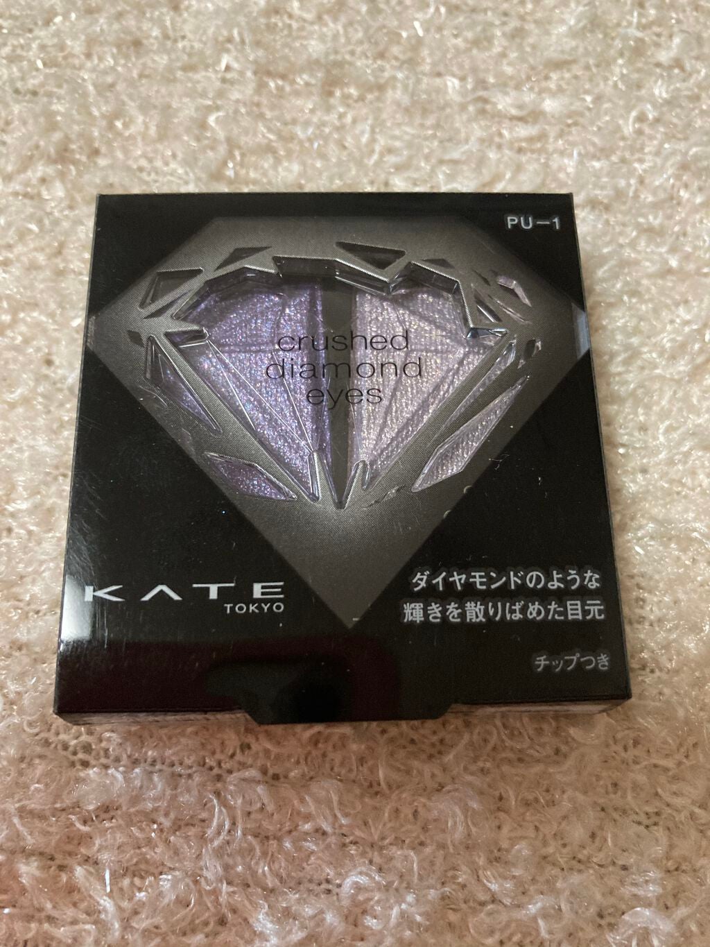 クラッシュダイヤモンドアイズ/KATE/アイシャドウパレットを使ったクチコミ(3枚目)